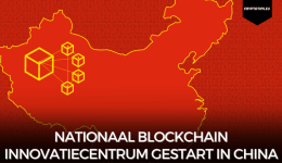 Nationaal Blockchain innovatiecentrum gestart in China